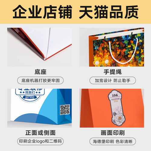 企业手提袋定做纸袋定制可印刷logo高档礼品袋广告袋包装服装袋子 - 图1