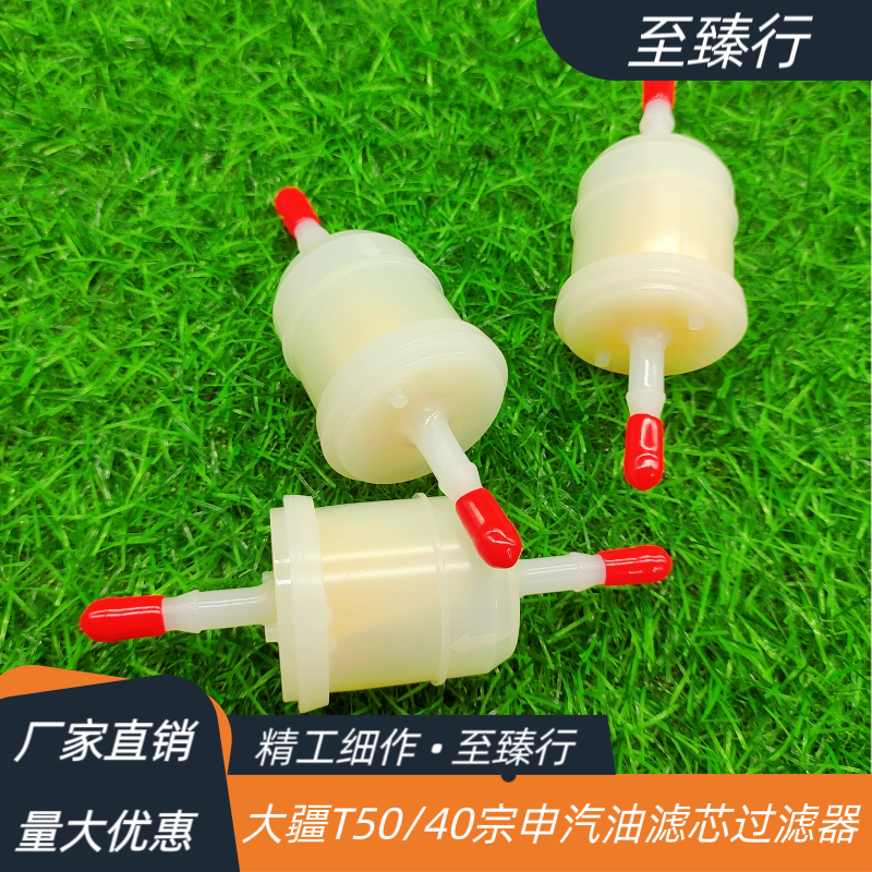 大疆植保无人机T60/50/40宗申版发电机D12000汽油过滤器燃油滤芯 - 图2