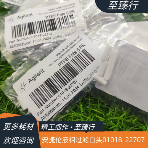安捷伦1100/1260/90原装液相排气阀滤芯PTFE过滤白头01018-22707 - 图2