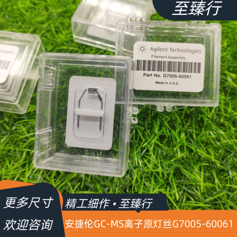 Agilent安捷伦GC-MS原装货号G7005-60061安捷伦离子源灯丝,淘宝优惠券,粉丝福利购,淘宝优惠卷