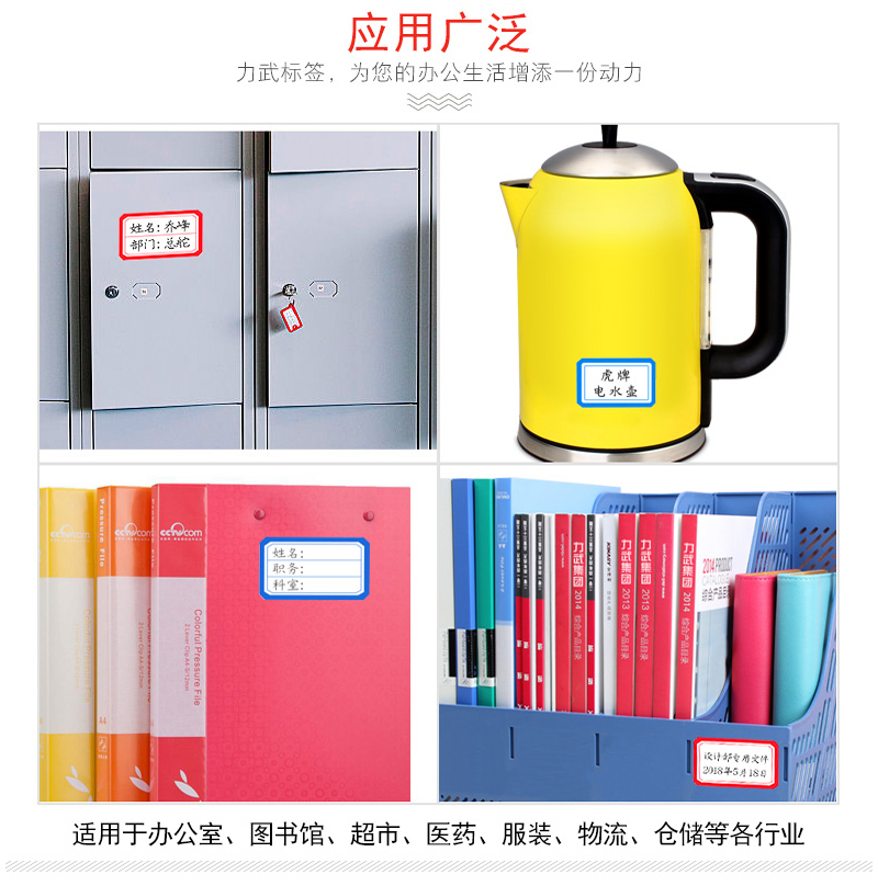 价格标签贴纸68张口取纸可手写自粘性大号图书手机分类学生名字文具办公记号便利店商品价钱不干胶纸小标签纸