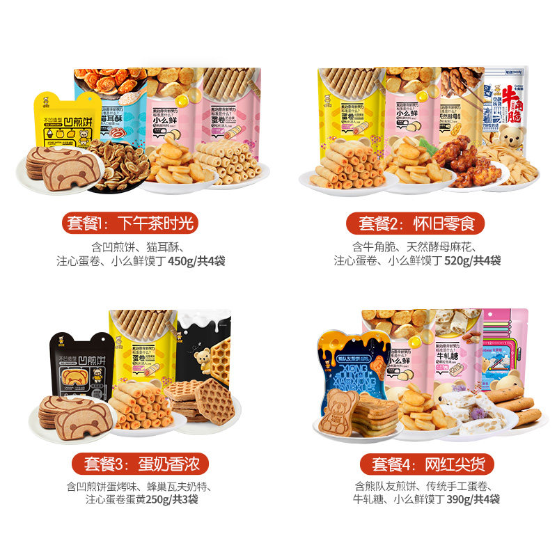 卡宾熊零食组合一整箱送女友大礼包 卡宾熊食品膨化食品