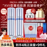 Perlaya Muscle Source Ремонстрирует превосходную эссенцию сущность эссенция эссенция третьего поколения, укрепляющего анти -wrink