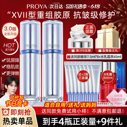 Perlaya Muscle Source Ремонстрирует превосходную эссенцию сущность эссенция эссенция третьего поколения, укрепляющего анти -wrink