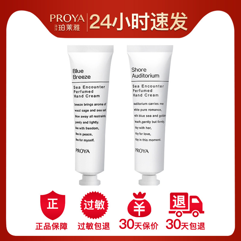 珀莱雅滋润保湿便携小巧小瓶护手霜 珀莱雅铭博护手霜