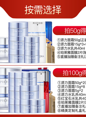 珀莱雅源力面霜2.0舒缓修护