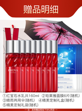 珀莱雅水乳套装适合妈妈用的化妆