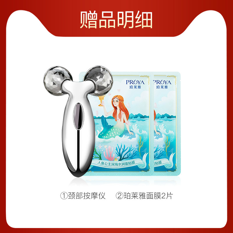 珀莱雅多肽紧致去颈纹颈部护理颈霜 珀莱雅铭博颈霜