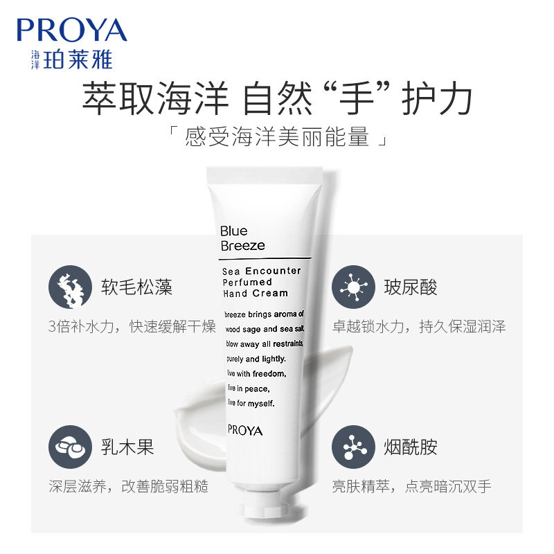 珀莱雅官方旗舰店女滋润保湿护手霜 珀莱雅铭博手部保养套装