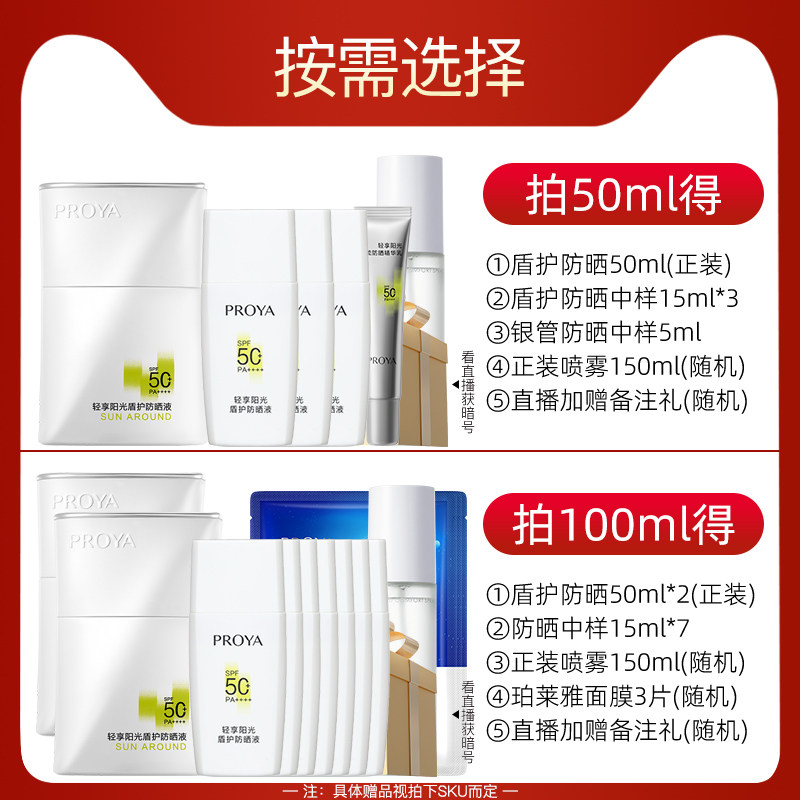 柏莱雅珀莱雅盾护防晒霜正品官方旗舰店品牌女防紫外线清爽不油腻,淘宝优惠券,粉丝福利购,淘宝优惠卷