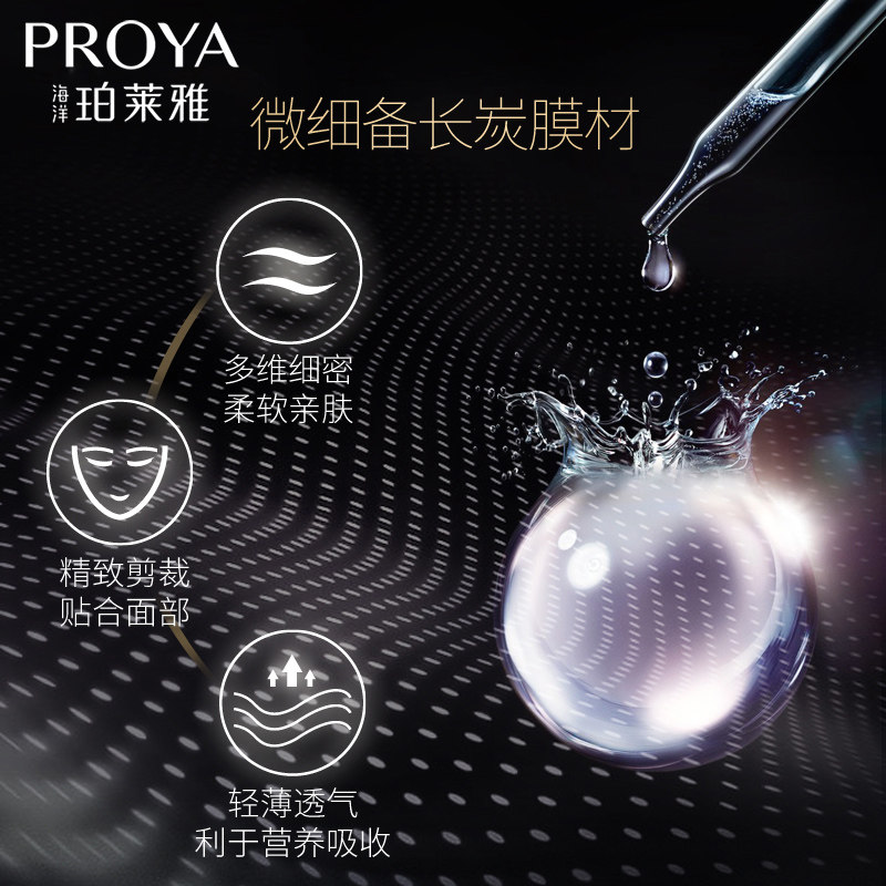 珀莱雅泡泡女泡沫气泡补水男面膜 珀莱雅铭博贴片面膜