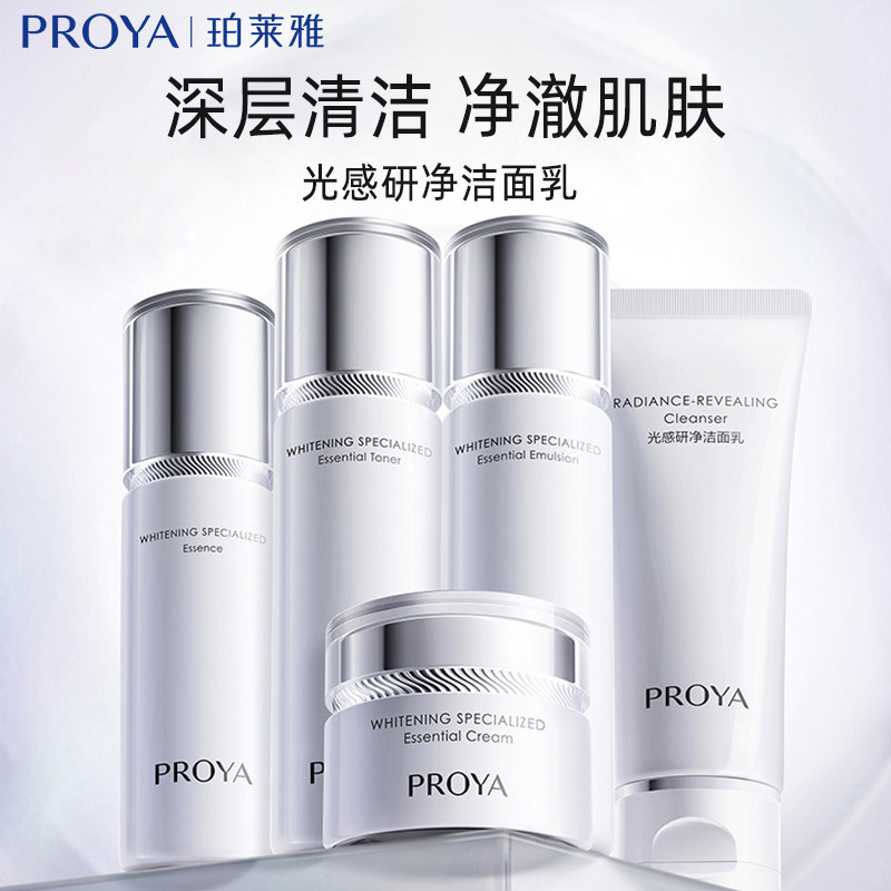 PROYA Whitening Spot Lotion