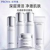 PROYA Whitening Spot Lotion