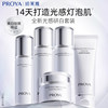 PROYA Whitening Spot Lotion