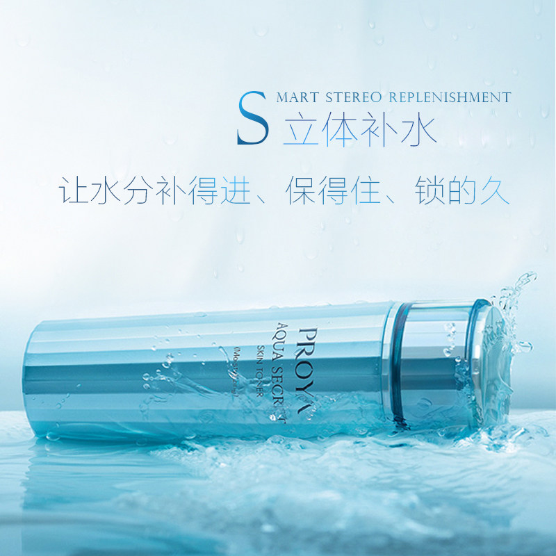 珀莱雅女正品专柜保湿爽肤水 珀莱雅铭博化妆水/爽肤水