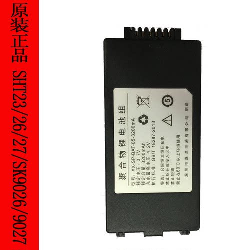 销邦X3/SHT23/SHT26/SHT27 x3081 x3083 x3084 智能终端电池 销邦PDA配件 二联充数据线 充电线 原装正品 - 图0