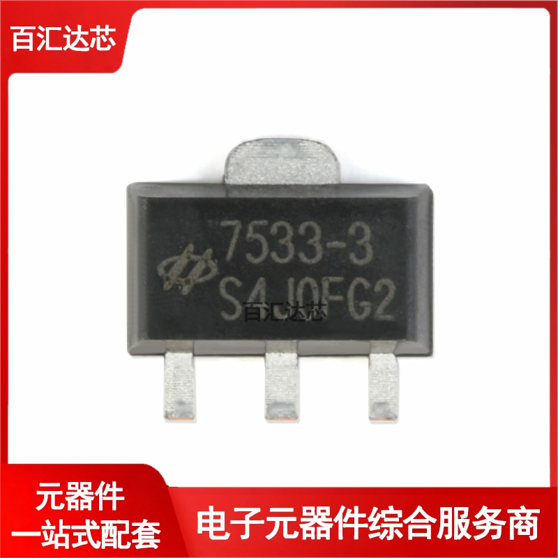 HT7533-3 SOT-89 3.3V/100mA 低压差线性稳压(LDO)芯片 全新 - 图0