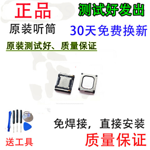 适用 OPPO A1 a3 A5 A73 A77 A79 A83 A7x 手机内置听筒受话器 - 图2