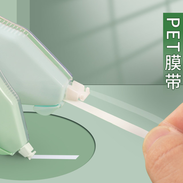 Lepu Sheng light tone correction tape for primary school students
