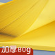 A4 yellow printing paper lemon yellow copy paper A3