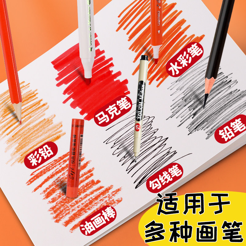 Special paper for primary school students to hand-write newspapers 8K first grade kindergarten art children's drawing paper thickened sketch paper junior high school students draw with eight-open oil pastel marker pen color lead graffiti drawing paper