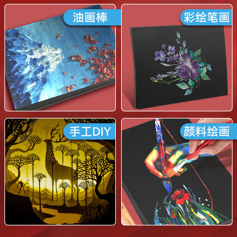 8K黑色卡纸4K硬厚黑卡纸A3黑纸画画纸A4幼儿园手工背景大张4开美术绘画专用手绘本diy相册内页摄影16K八开a5