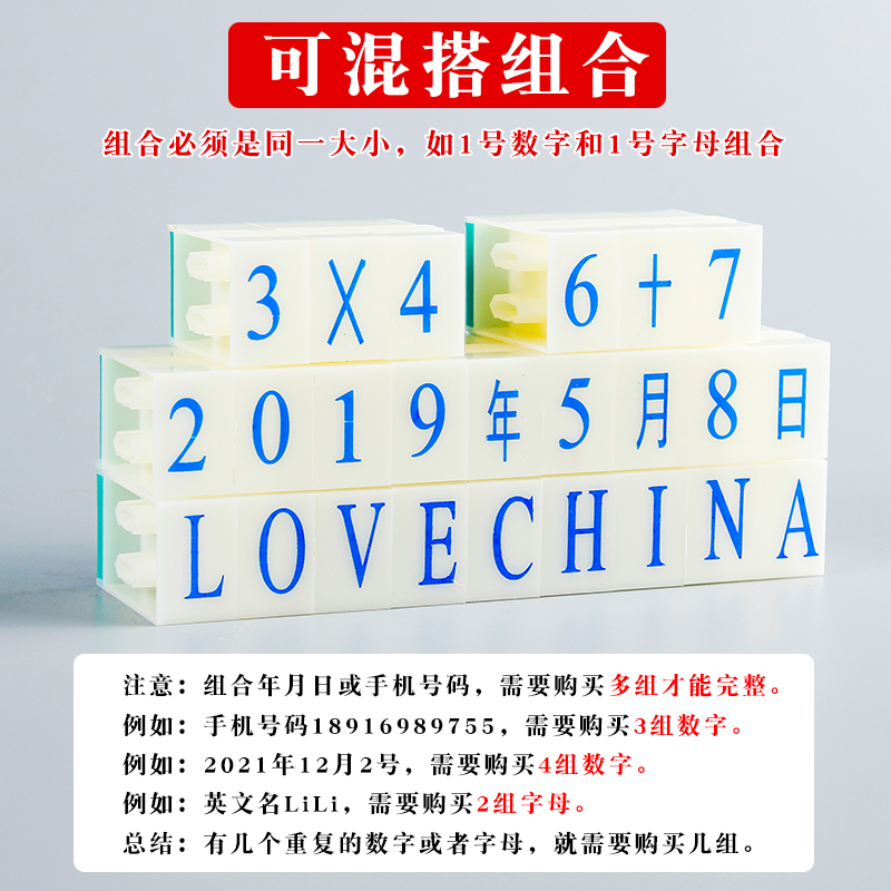 亚信数字组合活字印章生产日期字码年月日汉字时间大写字母可调编号可拆卸小号活动英文章印自由标签号码-图3