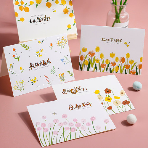 2026新款教师节贺卡信封套装ins风创意礼物小卡片精致小学幼儿园毕业送女男老师感谢感恩手写卡片纸礼物 - 图0