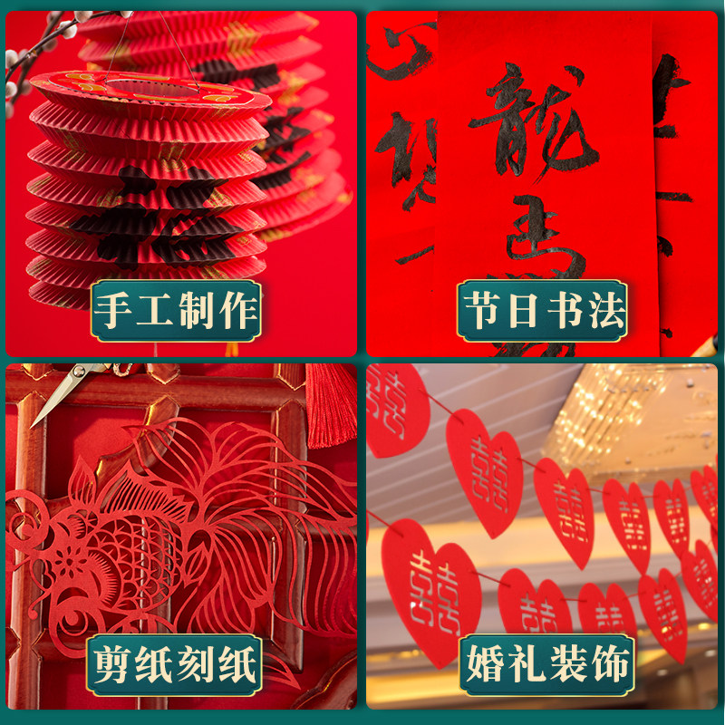 红纸大张A1双面剪纸正方形A0写对联福字书法斗方A4结婚用乔迁窗花纸万年红空白折纸红色手工中国红A3刻字井盖