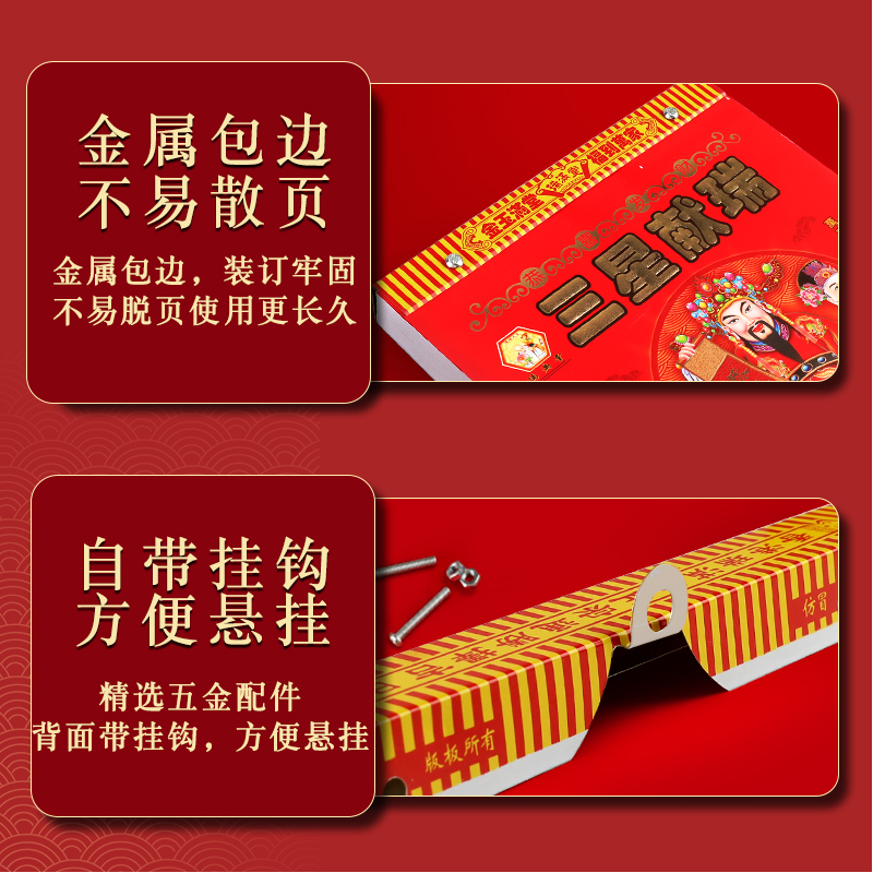 2024年手撕曰历新年黄历挂历新款大号家用挂式的撕历龙年皇历农历传统年历老式挂厉单页一天一页万年历批发 - 图1