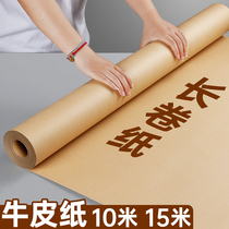 Roll Paper Kraft Oversized Packaging Paper Large Size Handmade Clothing Beat version Private Kindergarten Ring creation Large sheet Book Paper Large Number Book Leather Paper Long Roll Whole Rolls Painting Jam-like cardboard drum