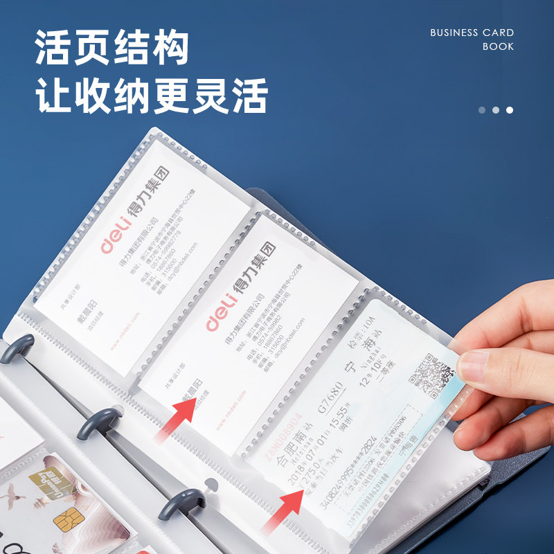 得力名片夹收纳册卡信用会员卡卡片本收纳包大容量便携式男商务办公大卡包卡册透明放卡的小卡收集簿卡本册夹_虎窝淘