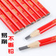 China Great Wall Brand 555 Woodworking Electrician Woodworking Pencil