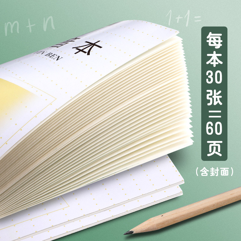 江苏省作业本子1-2年级小学生田字格本练字本方格本练习本学校统一幼儿园拼音数学写字日格作文本英语本暑假