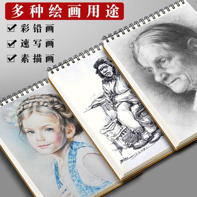 A4速写本美术专用32K素描本小随身8k钢笔画绘画本幼儿园小学生A5儿童画册临摹画本4K画画本子16k图画本A3画册 - 图3