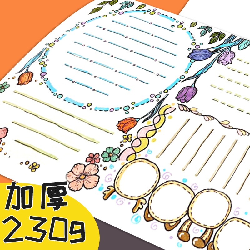 Special paper for primary school students to hand-write newspapers 8K first grade kindergarten art children's drawing paper thickened sketch paper junior high school students draw with eight-open oil pastel marker pen color lead graffiti drawing paper