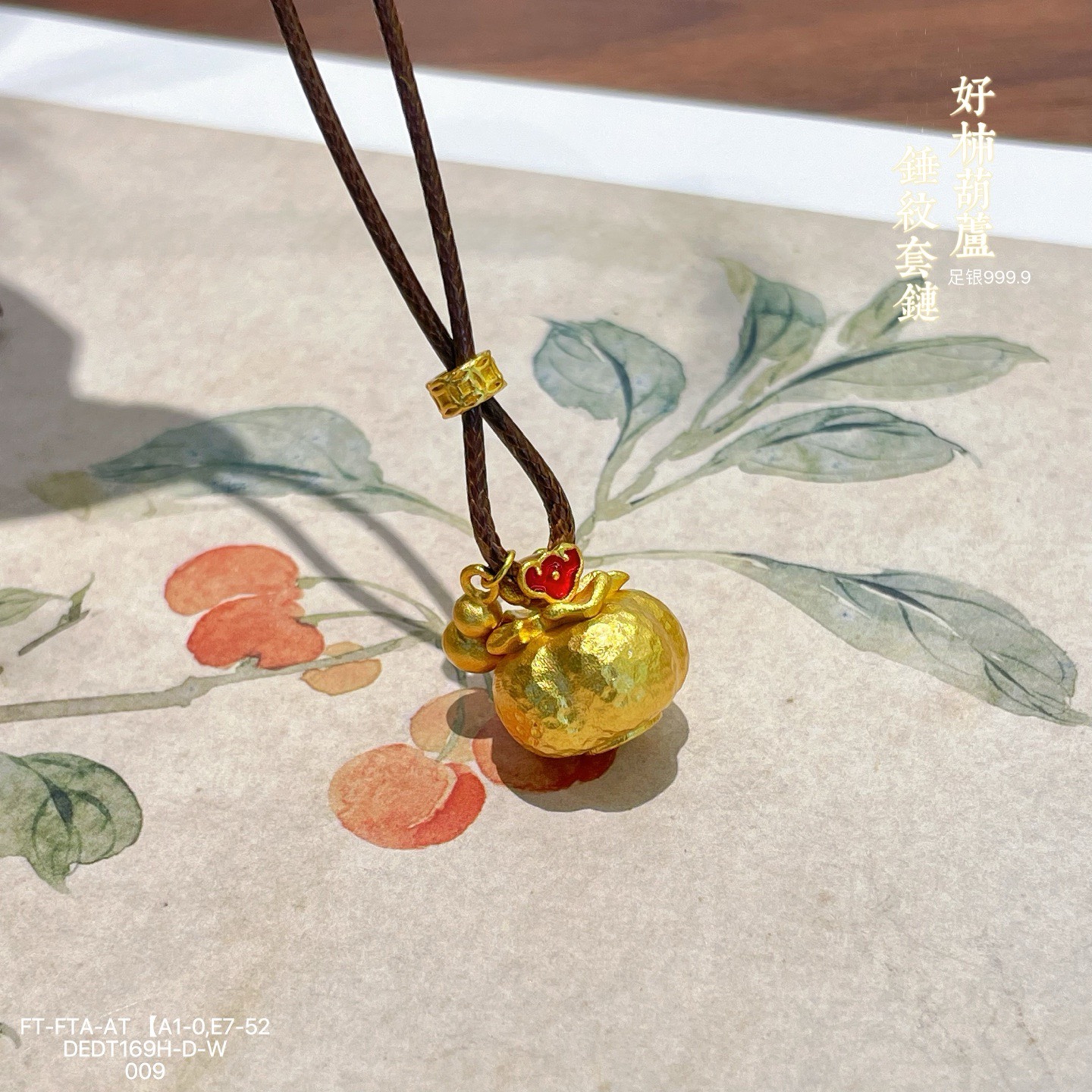 足银999.9古法好柿葫芦锤纹套链新中式国潮时尚百搭挂件送礼物 - 图0