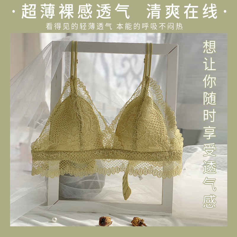 祺蕾旗舰店白色超薄内衣女夏季薄款bra小胸聚拢无钢圈法式三角杯美背文胸罩0