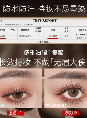 舞动奇迹眉粉盘眉笔新手初学者