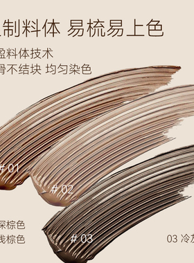 舞动奇迹防水防汗不脱妆染眉膏