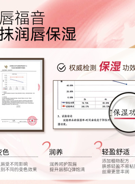 舞动奇迹不沾杯不掉色变色唇膏