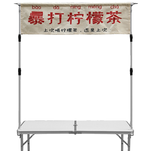 夜市摆摊广告布挂布支架杆折叠桌子桌面横幅招牌广告牌伸缩展示架 - 图3