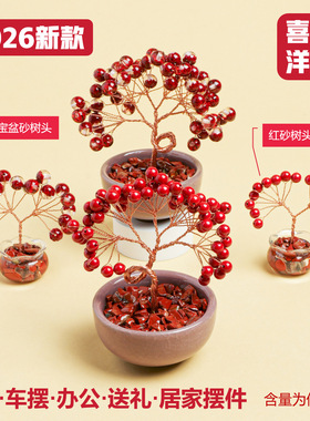 晶体砂水晶发财树聚宝盆桌面摆件