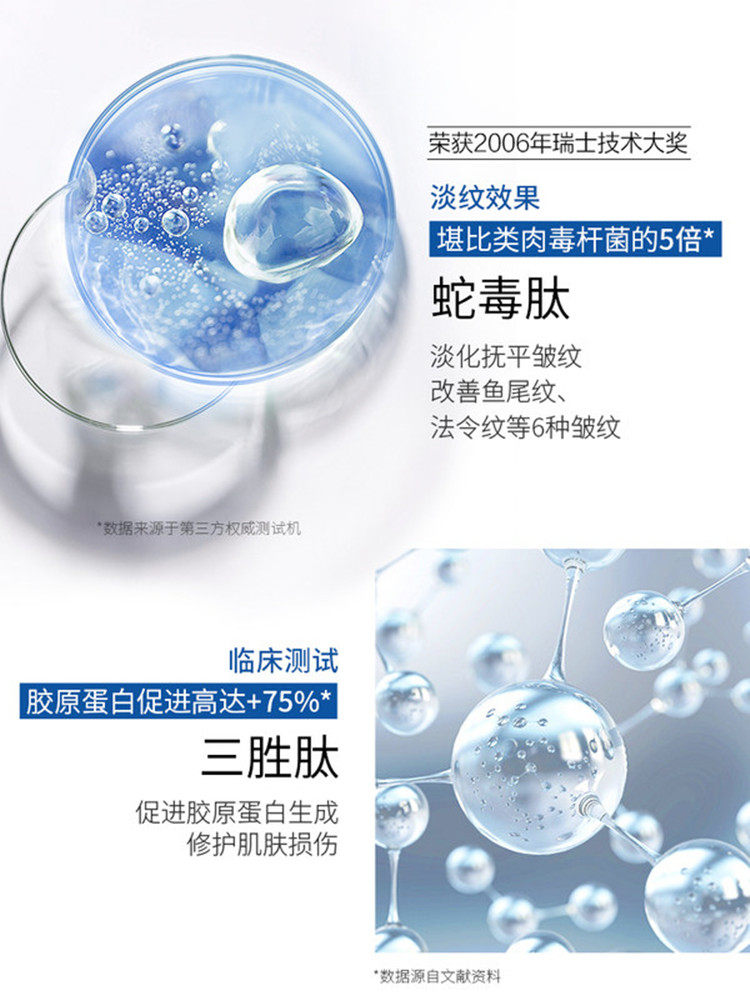 水密码白金熨斗电动去细纹抗皱眼霜 水密码恋尚眼霜