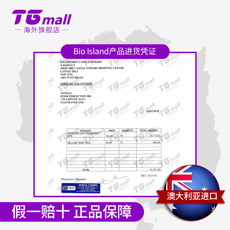 澳洲直邮bio island高含量海藻油* tgmall海外孕产妇DHA