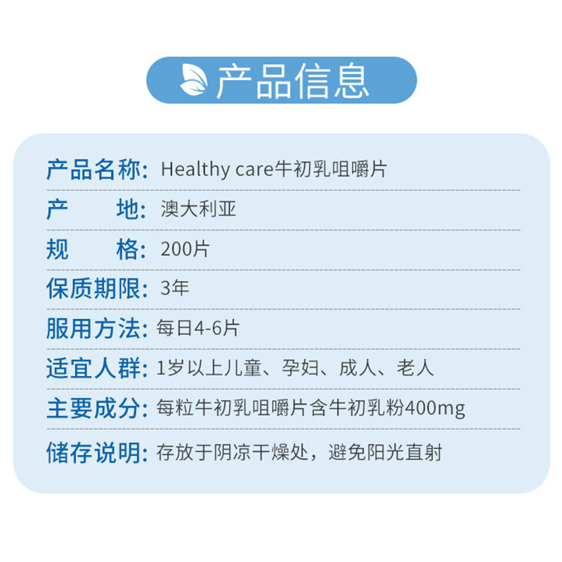 牛初乳咀嚼片增强免疫力免疫球蛋白 tgmall海外牛初乳