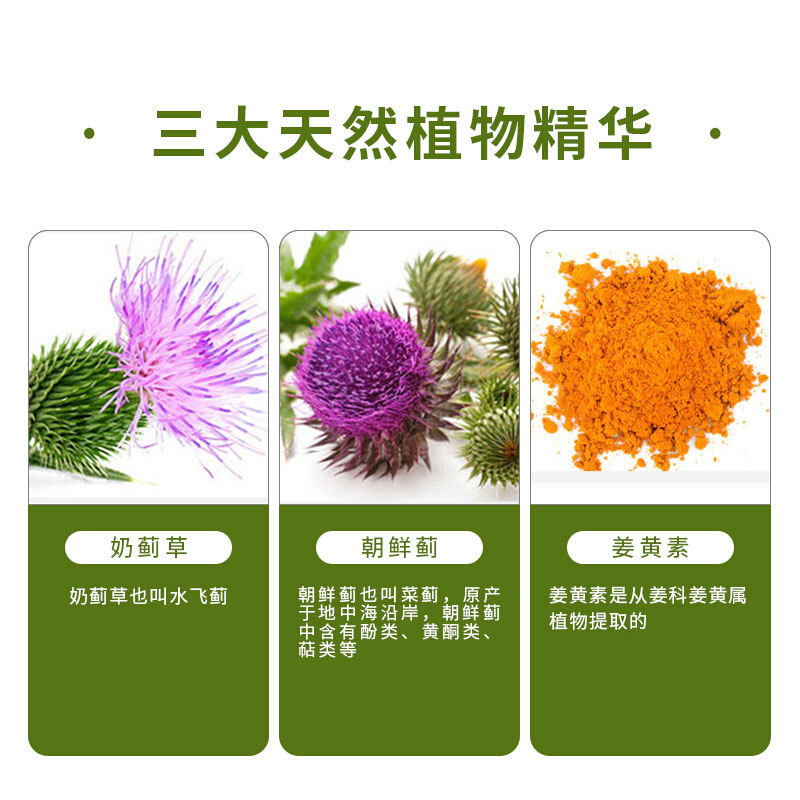 swisse护旰片120粒长期熬夜奶蓟草 tgmall海外蓟类