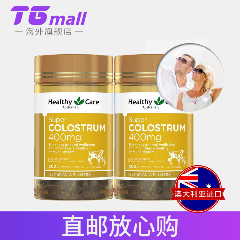 牛初乳咀嚼片增强免疫力免疫球蛋白 tgmall海外牛初乳