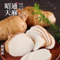 Fresh Gastrodia Yunnan Zhaotong Small Grass Dam Alpine Imitation Wild Gastrodin now dig for non-medicinal origin direct marketing