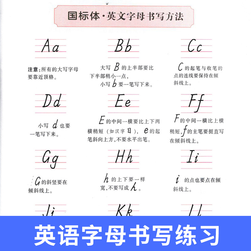 正版邹慕白字帖一手好字英语练习一起点二年级上册描临版外研WY版 单词读写句段练习小学英语练习字帖2年级上学期描临结合 - 图0